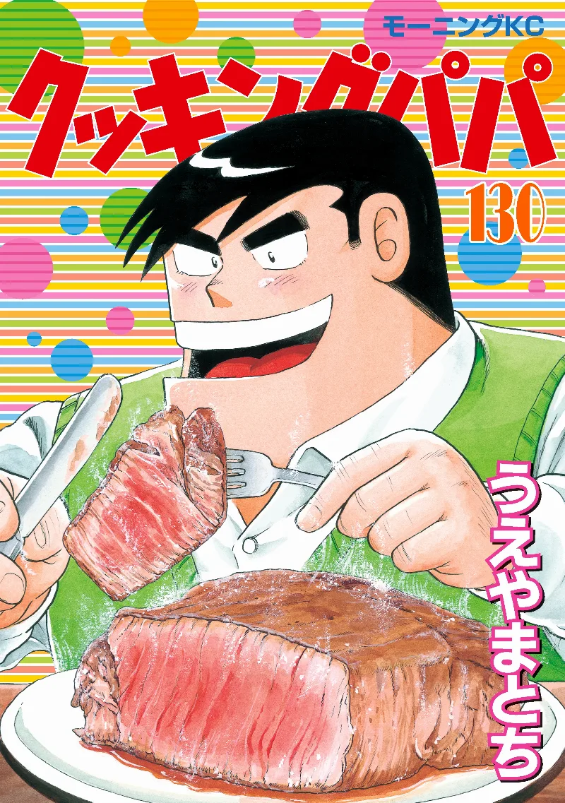 Volume 130