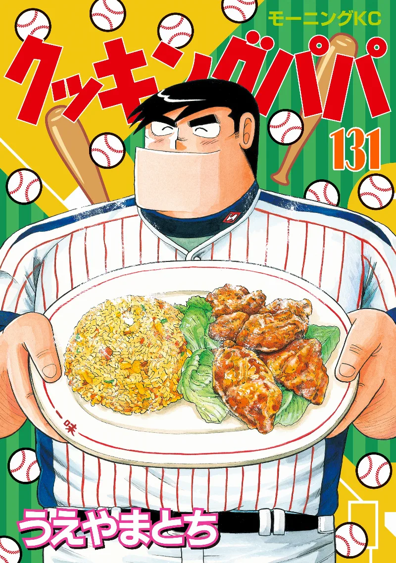 Volume 131