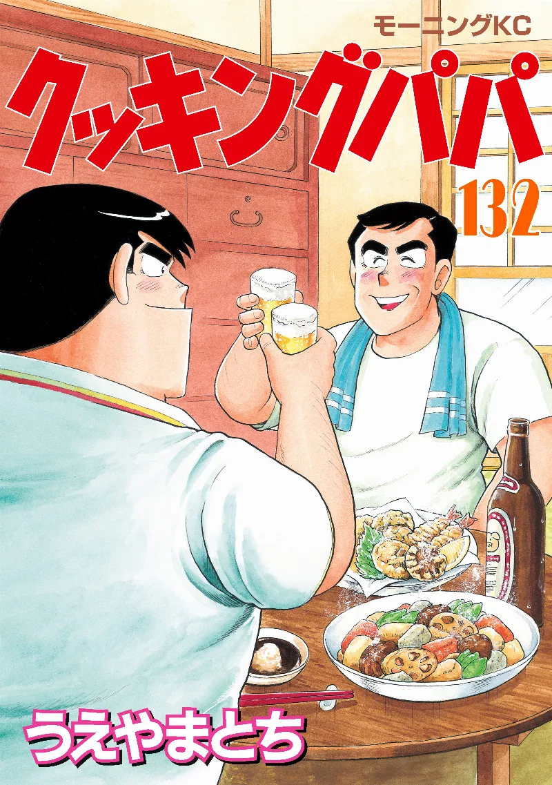 Volume 132