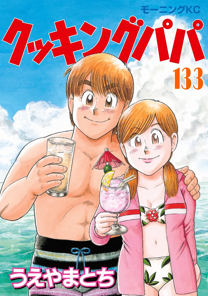 Volume 133