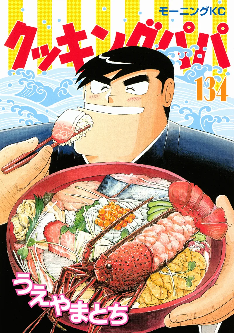 Volume 134