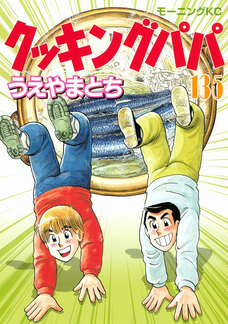 Volume 135