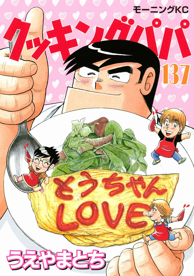 Volume 137