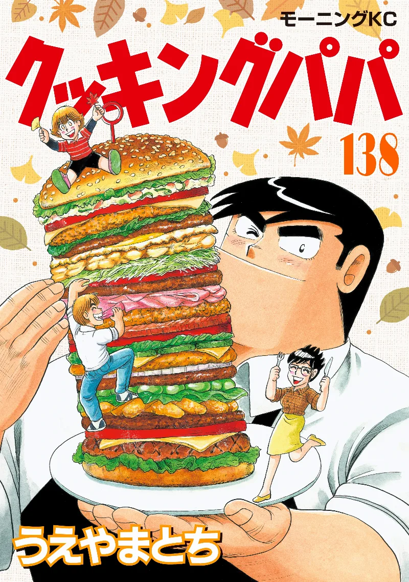 Volume 138