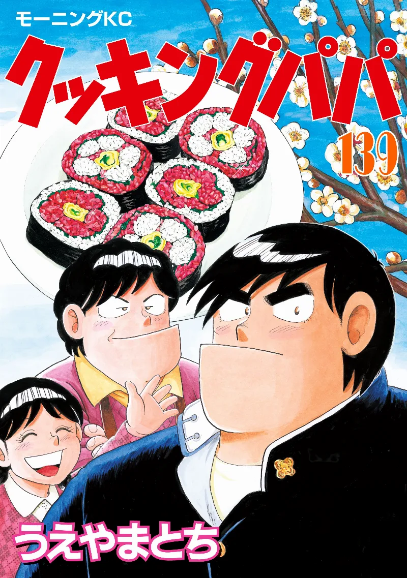 Volume 139