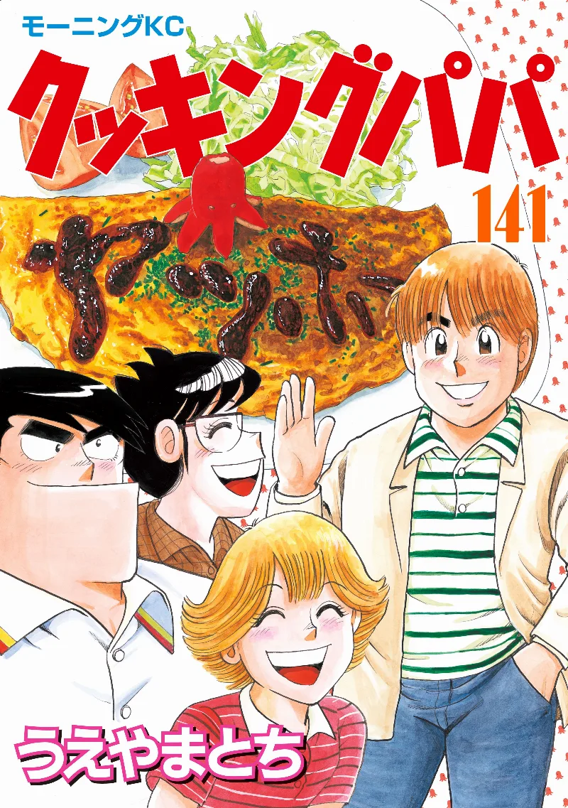 Volume 141