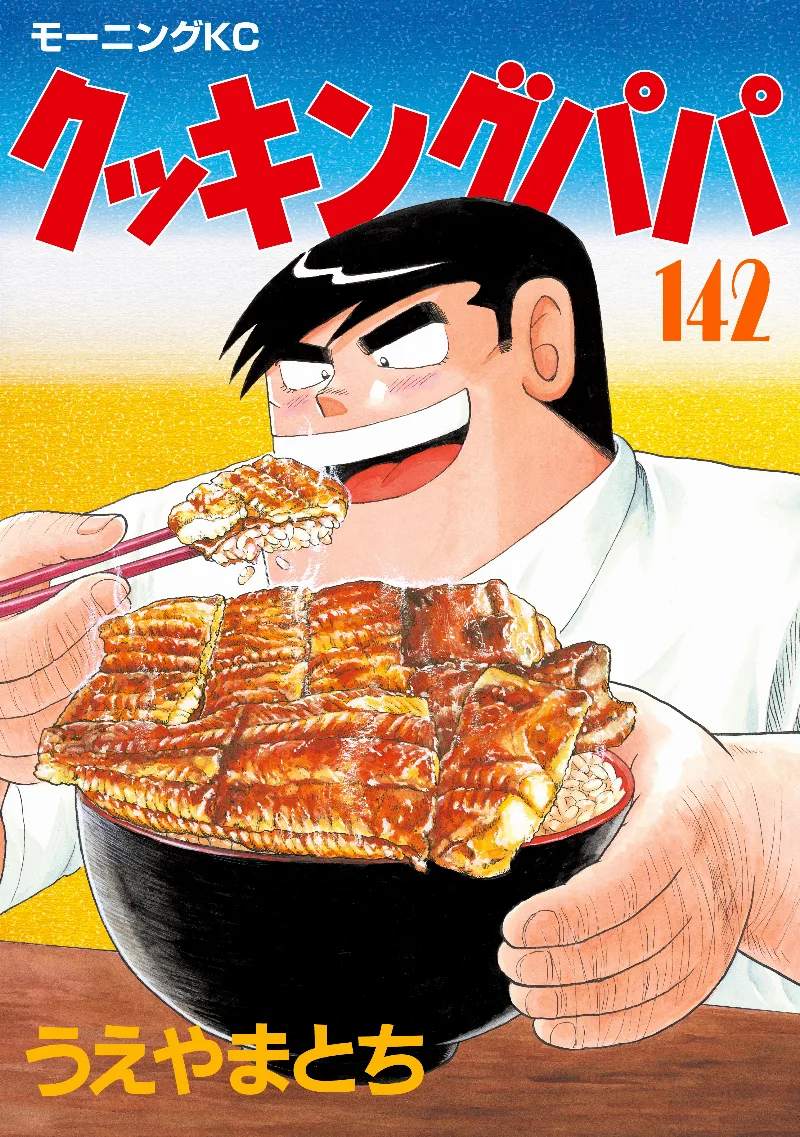 Volume 142