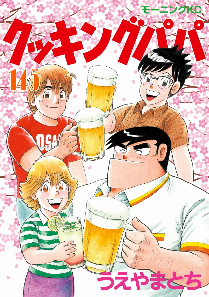 Volume 145