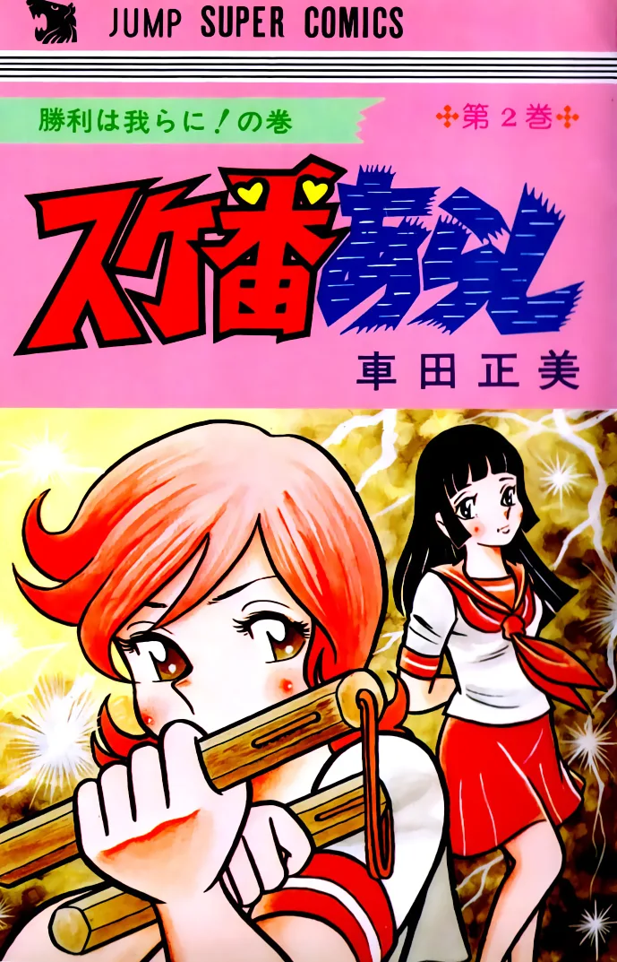 Volume 02