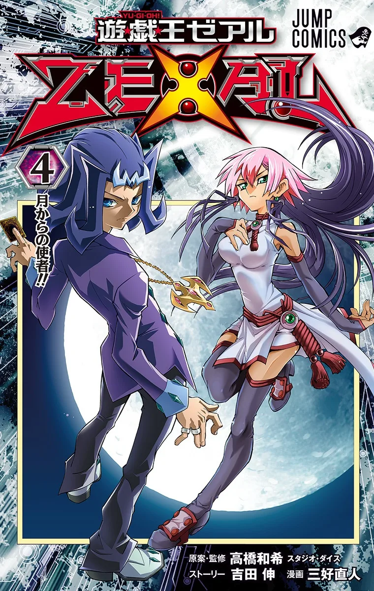 Volume 04
