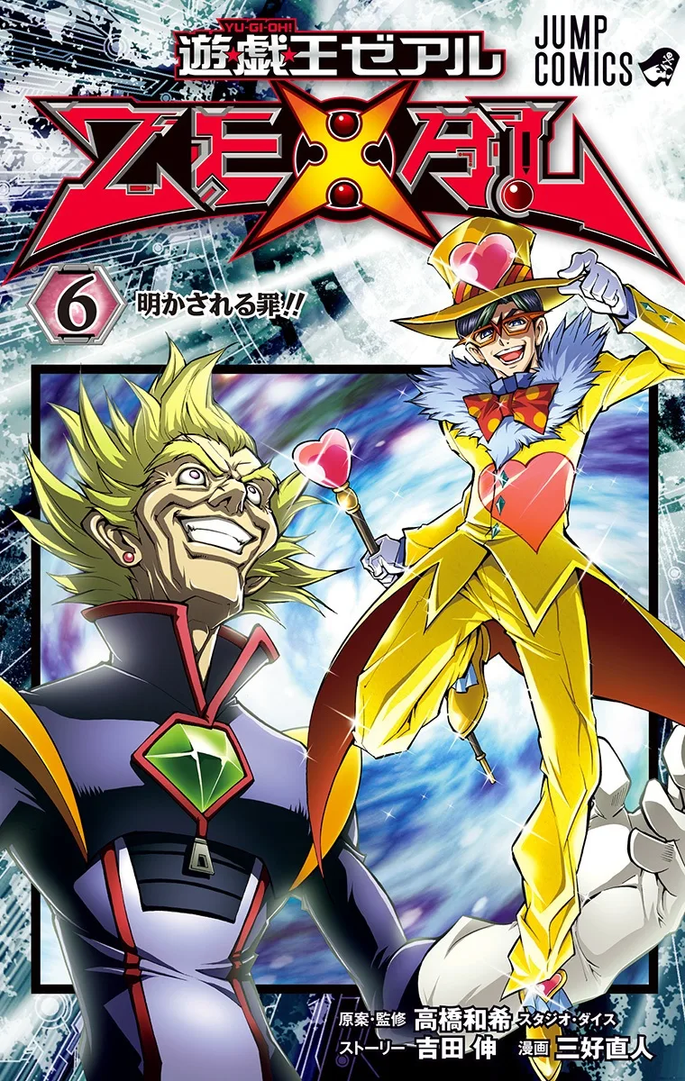 Volume 06