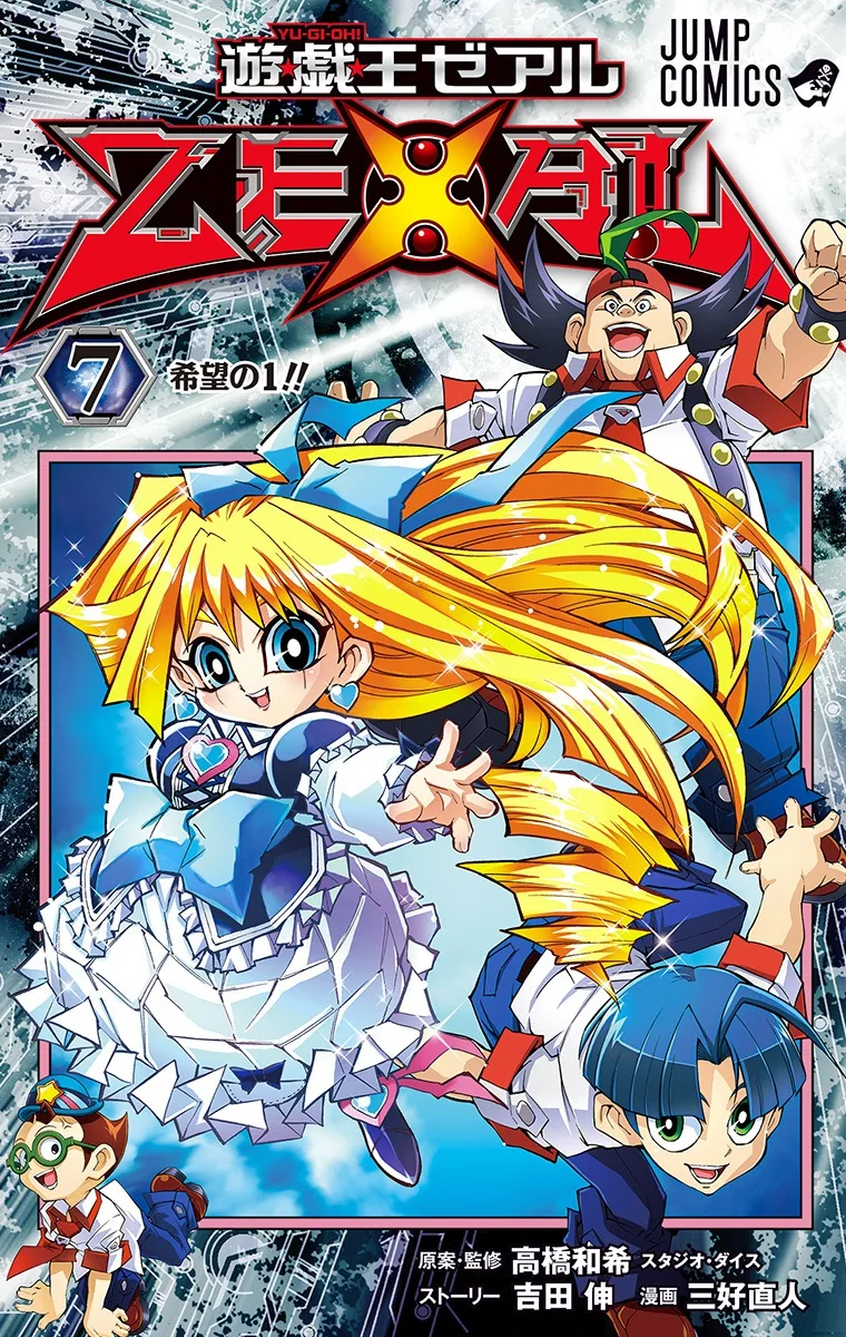 Volume 07