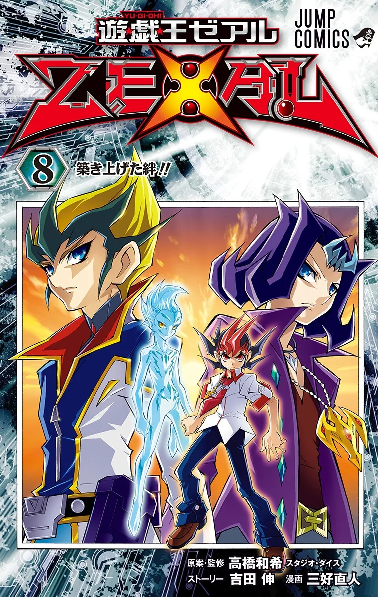 Volume 08