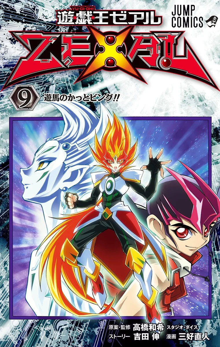 Volume 09