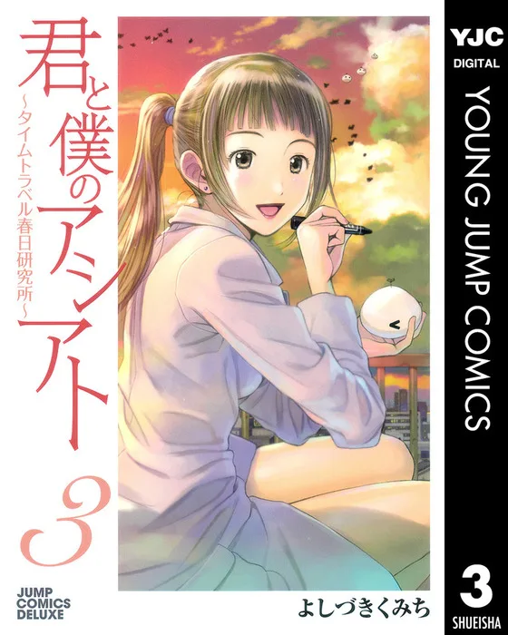 Volume 03
