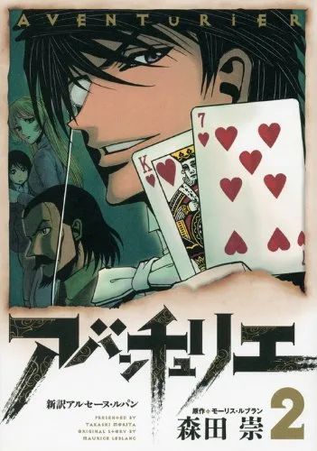 Volume 02