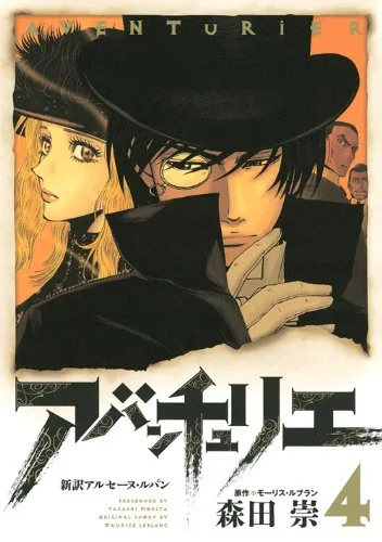 Volume 04