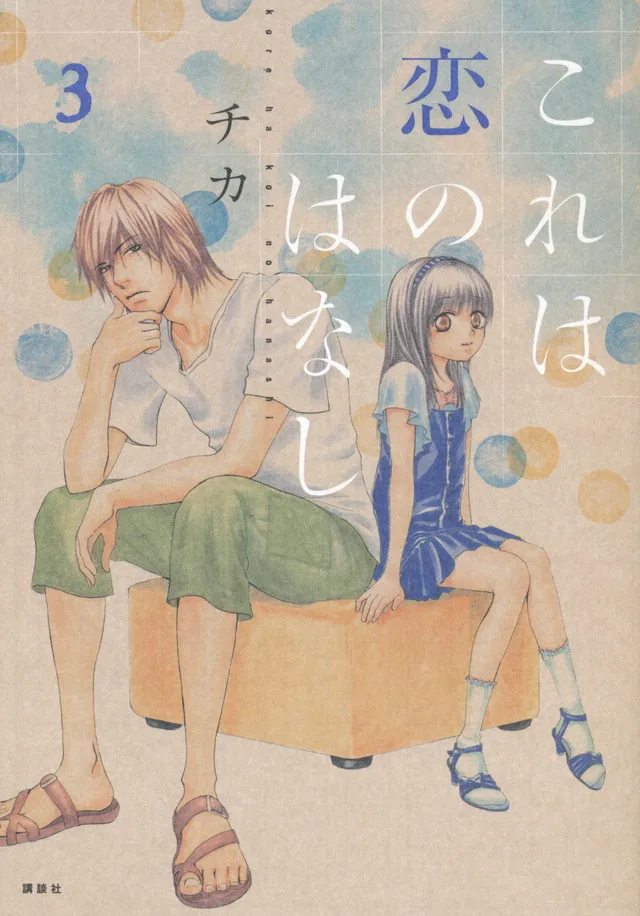 Volume 03