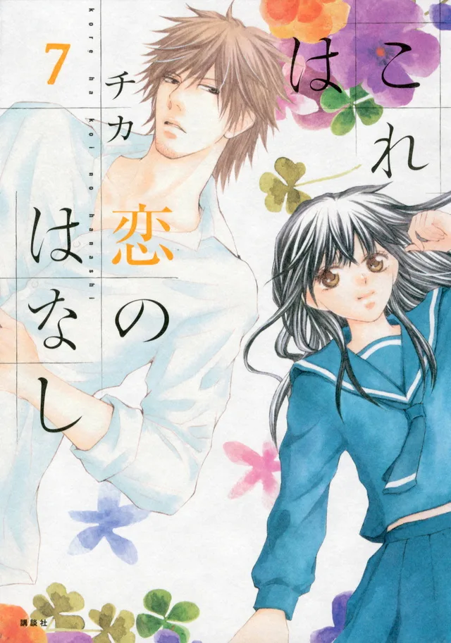 Volume 07