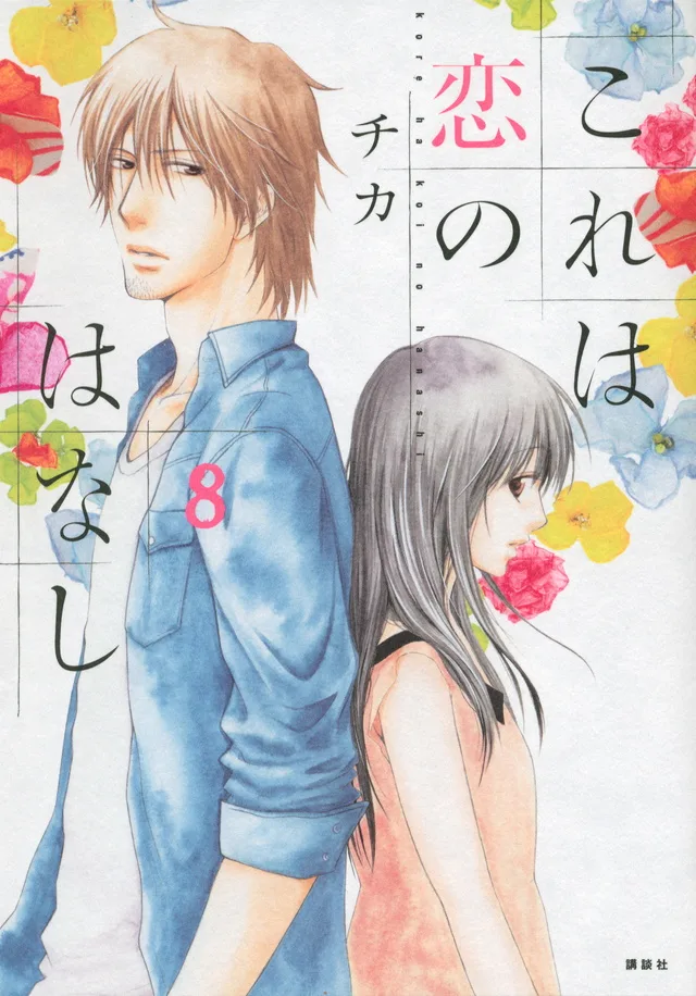 Volume 08
