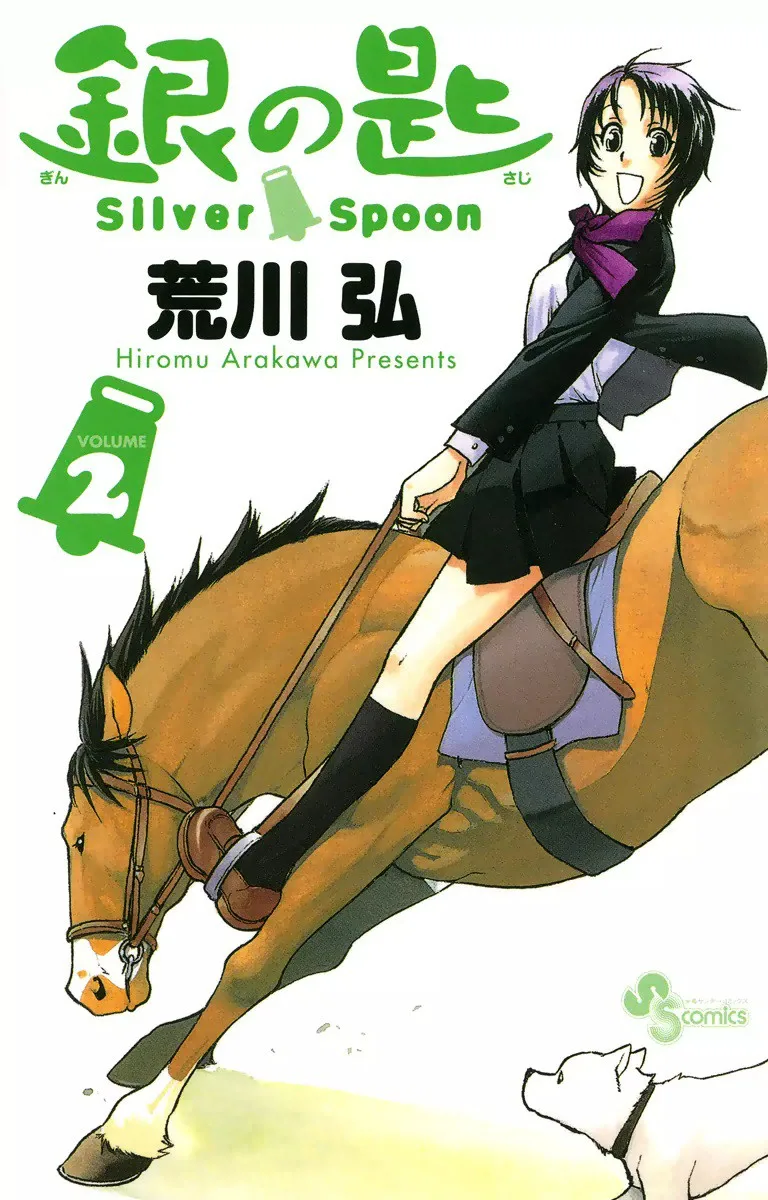 Volume 02