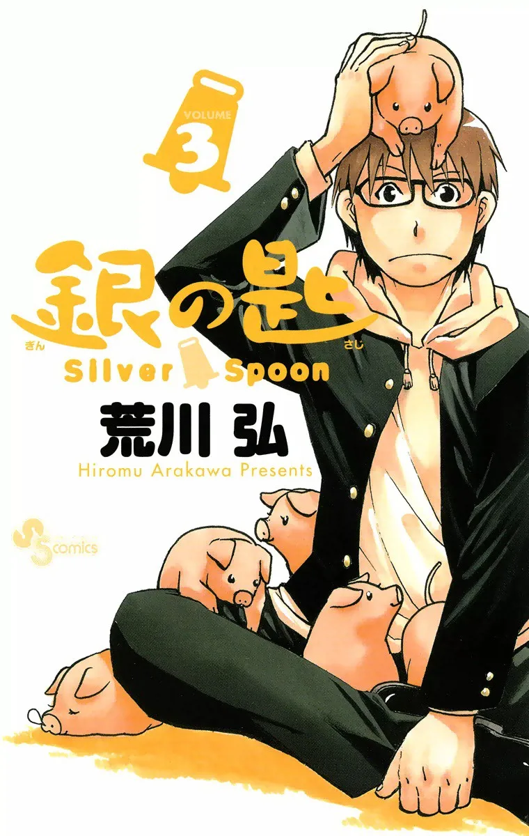 Volume 03