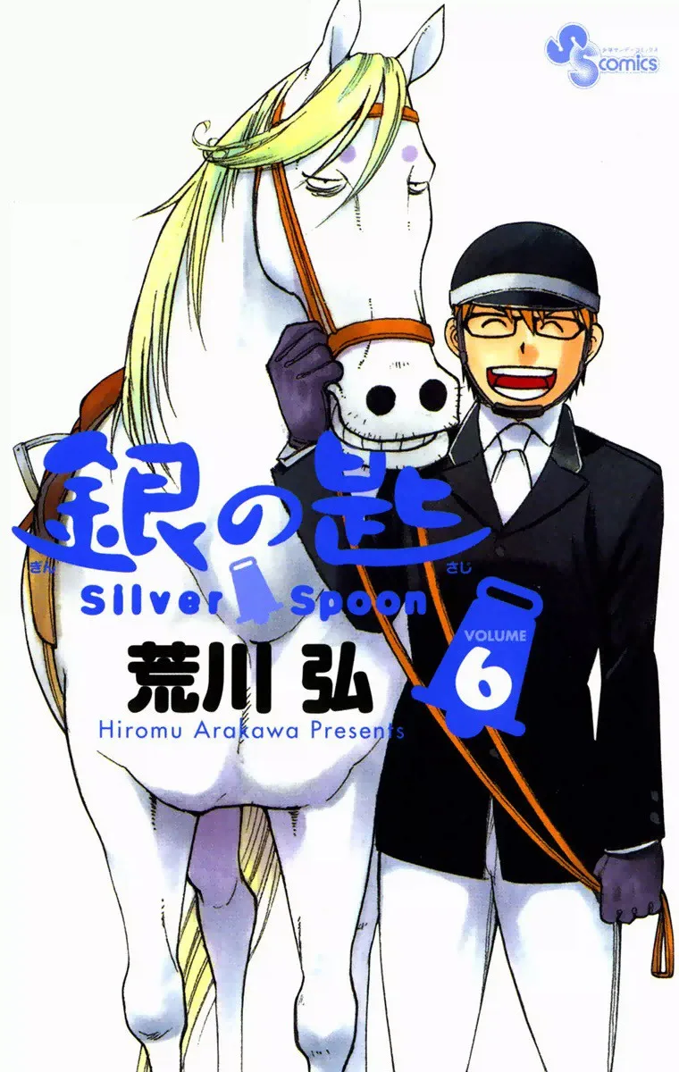 Volume 06