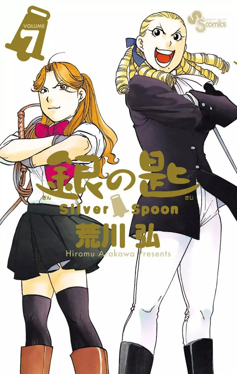 Volume 07