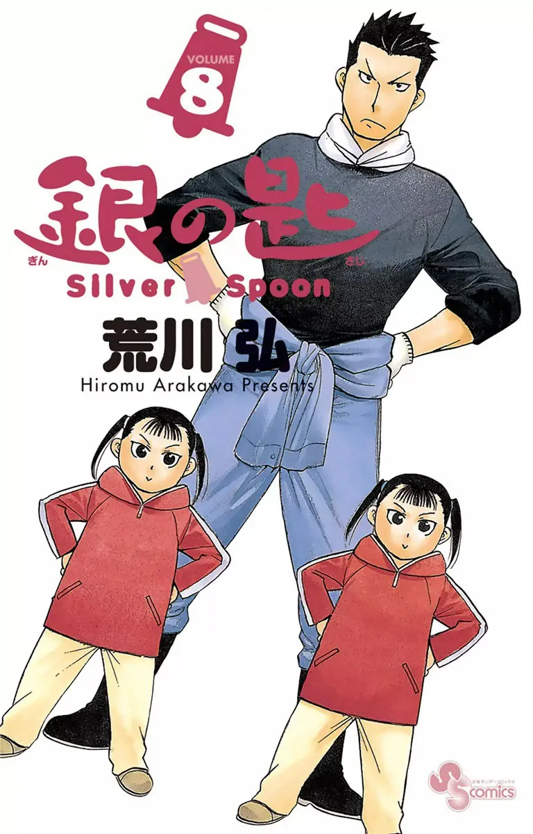 Volume 08