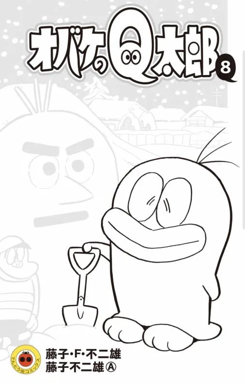Volume 08