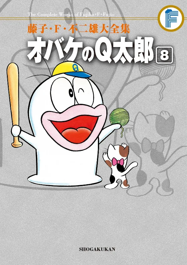 Volume 08.1