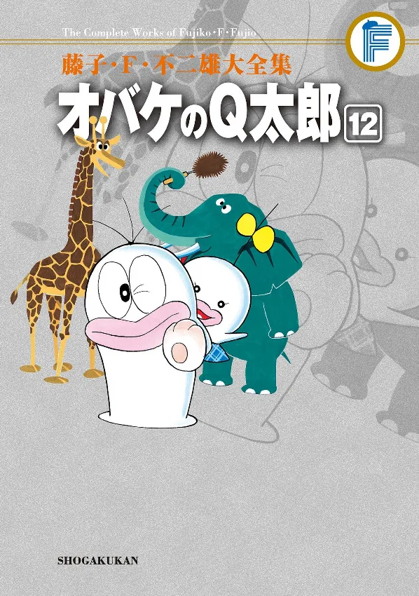 Volume 12.1