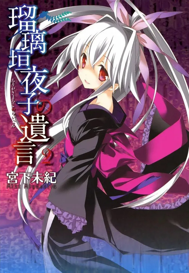 Volume 02
