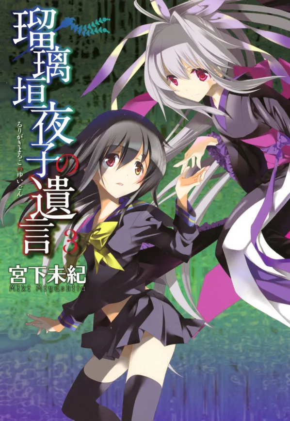 Volume 03