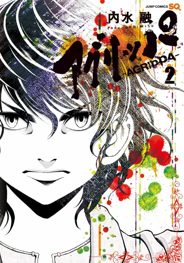 Volume 02