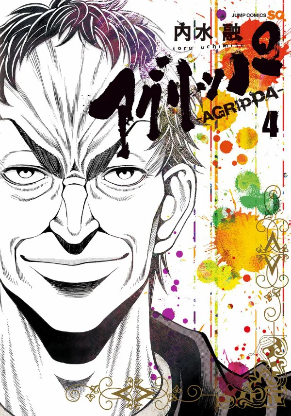 Volume 04