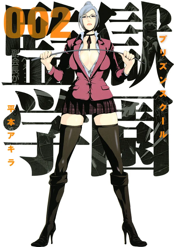 Volume 02