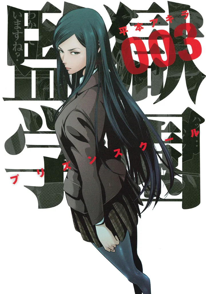 Volume 03