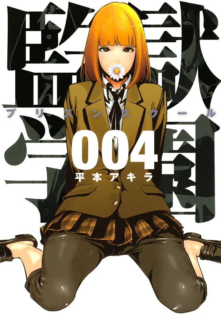 Volume 04