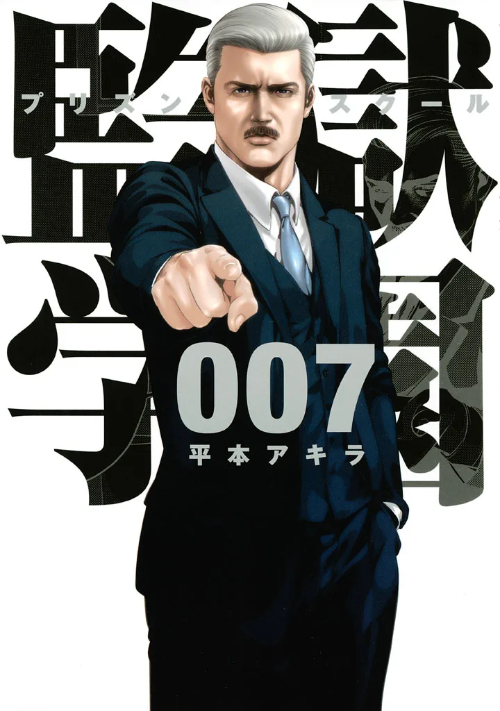 Volume 07