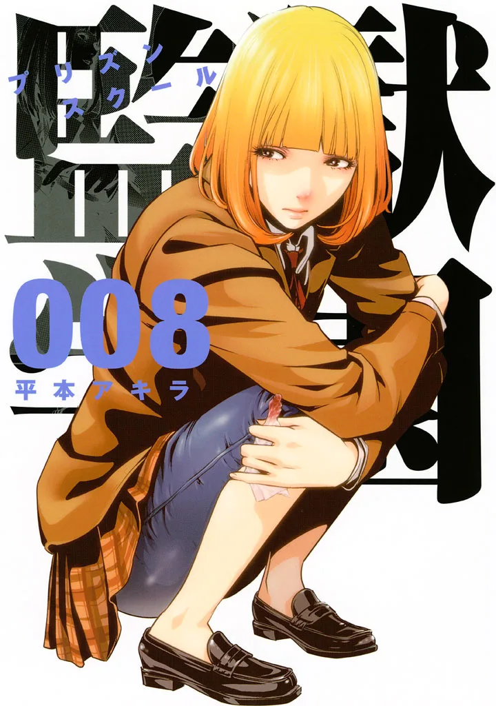 Volume 08