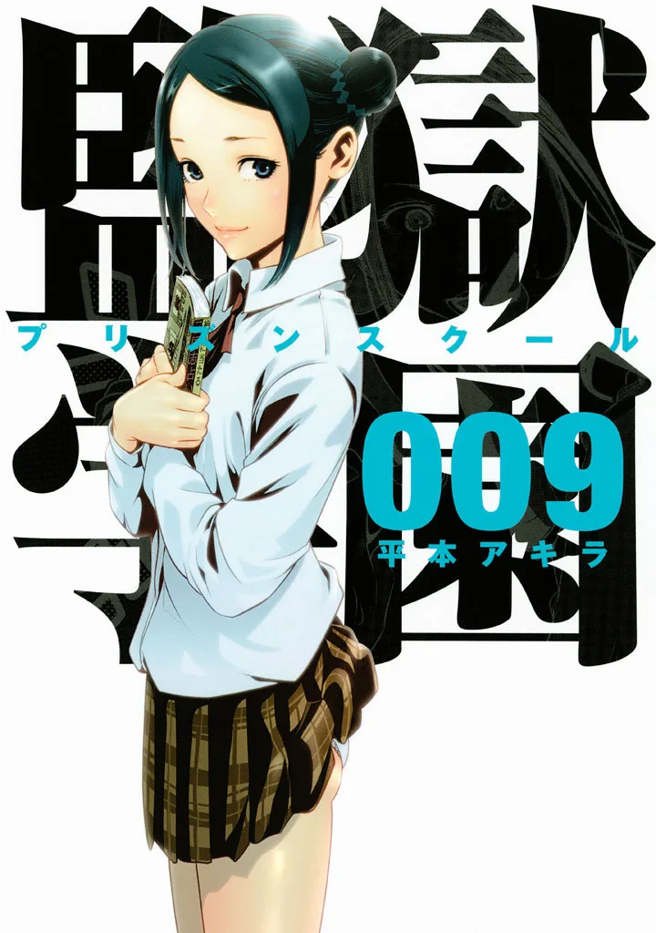 Volume 09