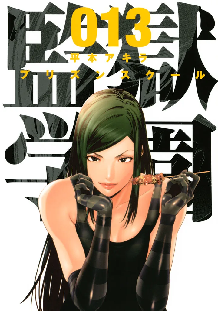 Volume 13