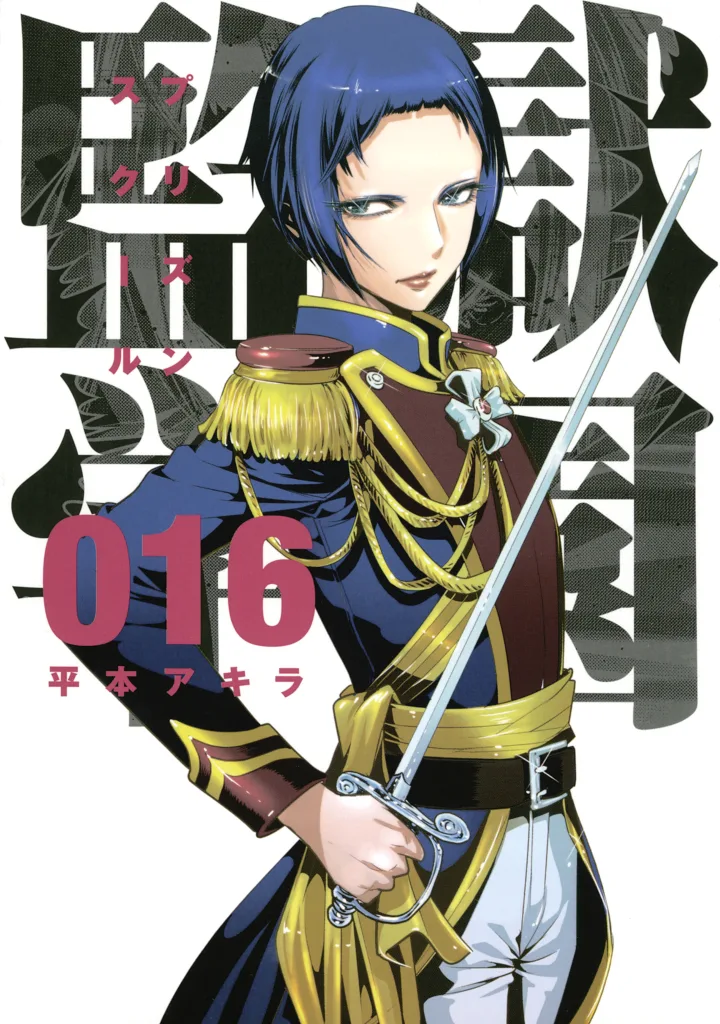 Volume 16