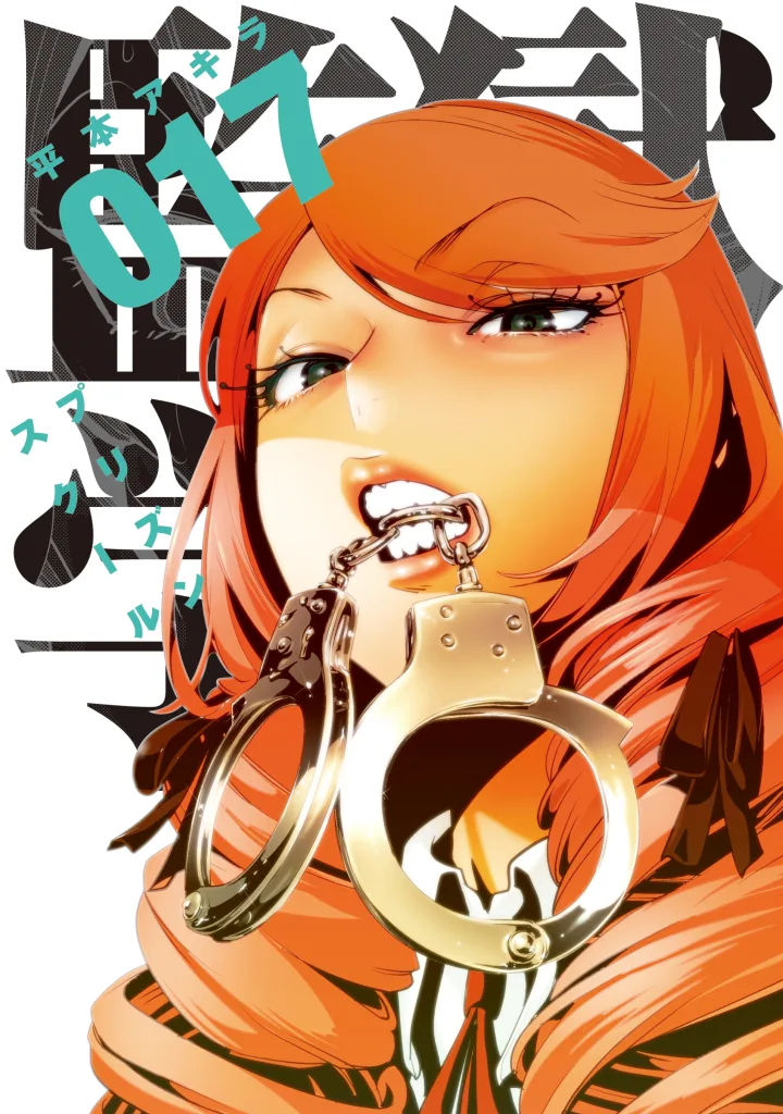 Volume 17