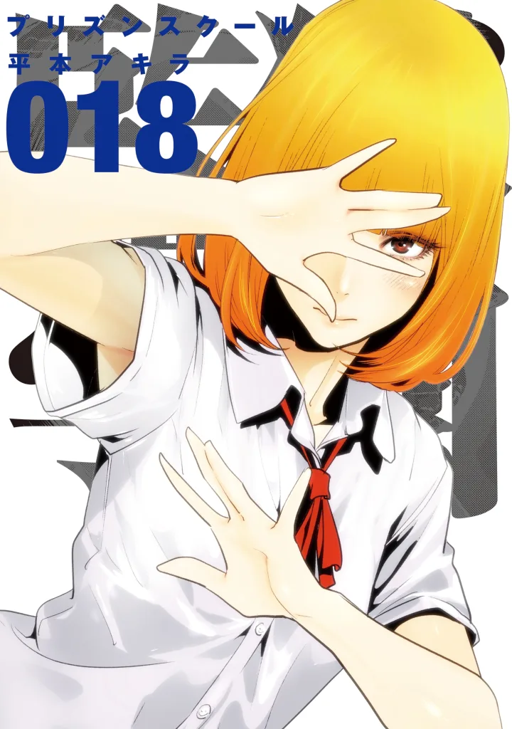 Volume 18