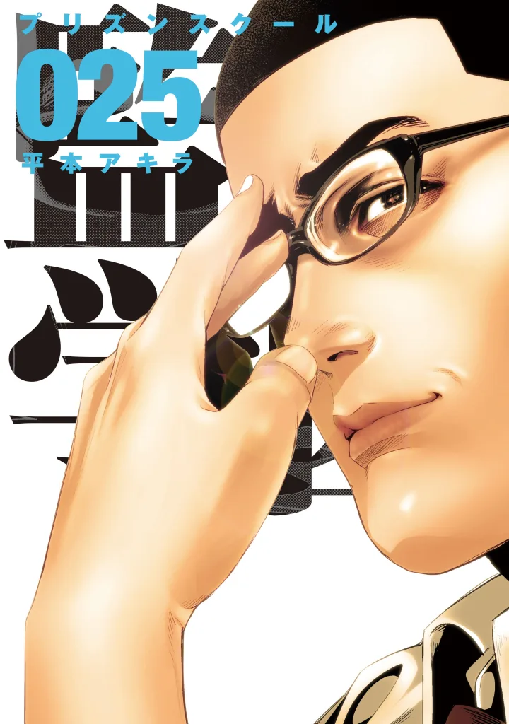Volume 25