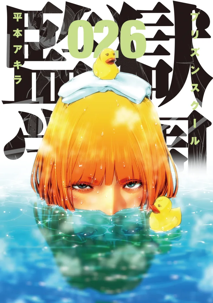 Volume 26