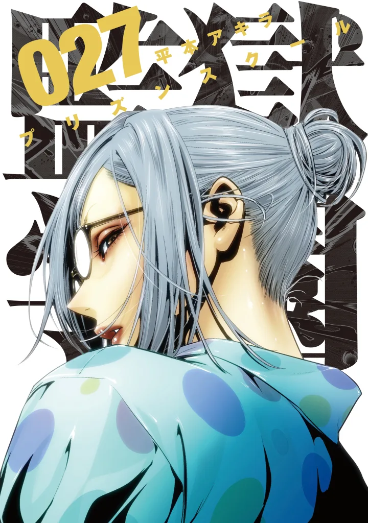 Volume 27