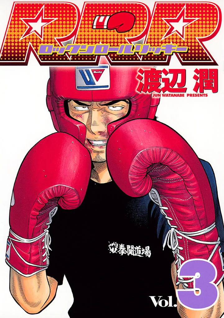 Volume 03